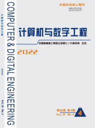 計(jì)算機(jī)與數(shù)字工程