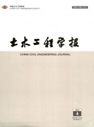 土木工程學(xué)報雜志