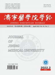 濟(jì)寧醫(yī)學(xué)院學(xué)報