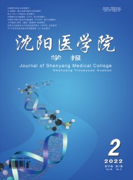 沈陽醫(yī)學(xué)院學(xué)報(bào)