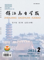 鎮(zhèn)江高專學(xué)報(bào)