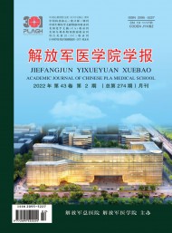 解放軍醫(yī)學(xué)院學(xué)報(bào)