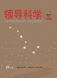 領(lǐng)導(dǎo)科學(xué)