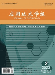 應(yīng)用技術(shù)學(xué)報(bào)
