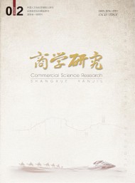 商學(xué)研究