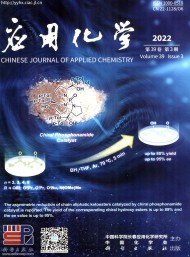 應用化學雜志