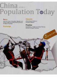 當(dāng)代中國人口