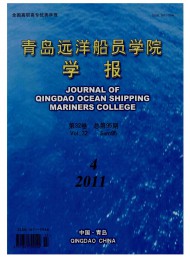 青島遠(yuǎn)洋船員學(xué)院學(xué)報