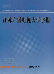 江蘇廣播電視大學學報