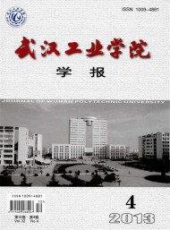 武漢工業(yè)學(xué)院學(xué)報