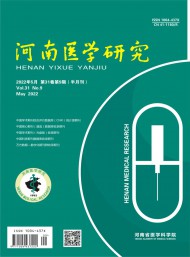 河南醫(yī)學(xué)研究