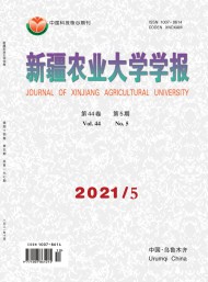 新疆農(nóng)業(yè)大學(xué)學(xué)報(bào)
