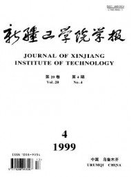 新疆工學院學報