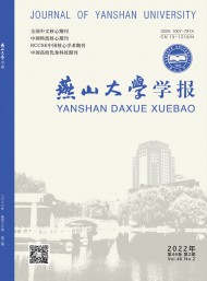 燕山大學(xué)學(xué)報