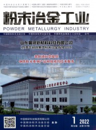 粉末冶金工業(yè)