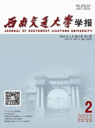 西南交通大學(xué)學(xué)報·社會科學(xué)版