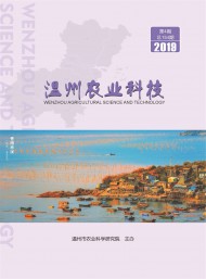 溫州農業(yè)科技