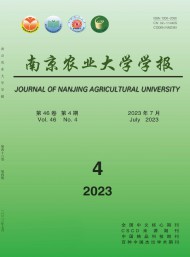 南京農(nóng)業(yè)大學(xué)學(xué)報