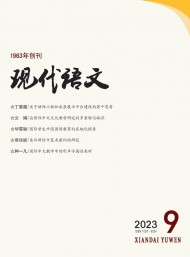 現(xiàn)代語(yǔ)文