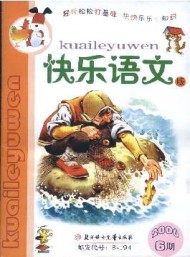 小學(xué)生作文輔導(dǎo)·教師適用