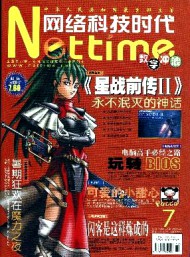 網(wǎng)絡(luò)科技時代·數(shù)字沖浪