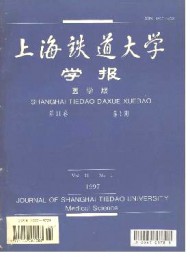 上海鐵道大學(xué)學(xué)報·醫(yī)科版