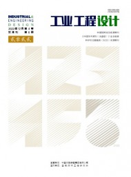 工業(yè)工程設(shè)計(jì)