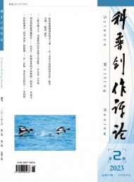 科普創(chuàng)作評論