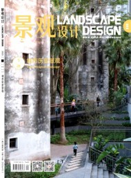景觀設(shè)計