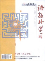 語數(shù)外學(xué)習(xí)·高中版高三年級