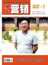 現(xiàn)代營(yíng)銷·創(chuàng)富信息版