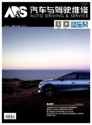 汽車(chē)與駕駛維修·維修版