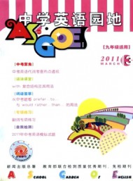 中學(xué)英語園地·八九年級適用