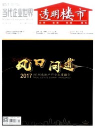 當代企業(yè)世界