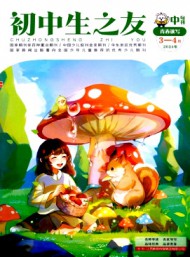 初中生之友