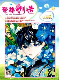 學苑創(chuàng)造·7-9年級閱讀