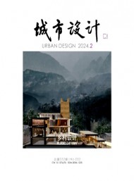 城市設(shè)計