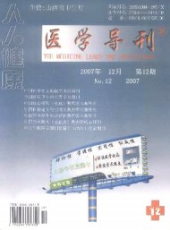 人人健康·醫(yī)學(xué)導(dǎo)刊