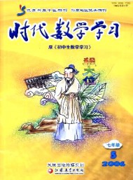 時代數學學習·七年級