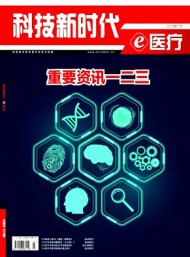 科技新時(shí)代