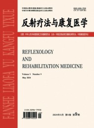 反射療法與康復(fù)醫(yī)學