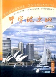 中學(xué)政史地·七年級