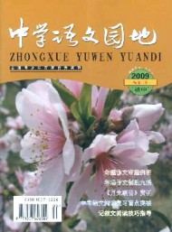 中學(xué)語文園地·初中版