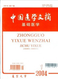中國醫(yī)學(xué)文摘·基礎(chǔ)醫(yī)學(xué)