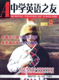 中學(xué)英語(yǔ)之友·下旬