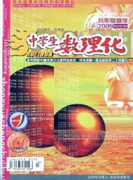 中學(xué)生數(shù)理化·八年級(jí)數(shù)學(xué)·華師大版