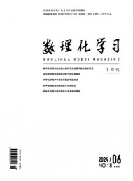 數(shù)理化學(xué)習(xí)·教研版