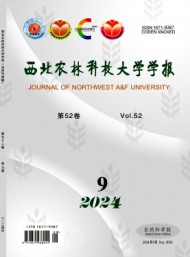 西北農(nóng)業(yè)大學學報