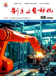 機(jī)械工業(yè)自動(dòng)化