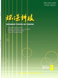 貴州環(huán)保科技